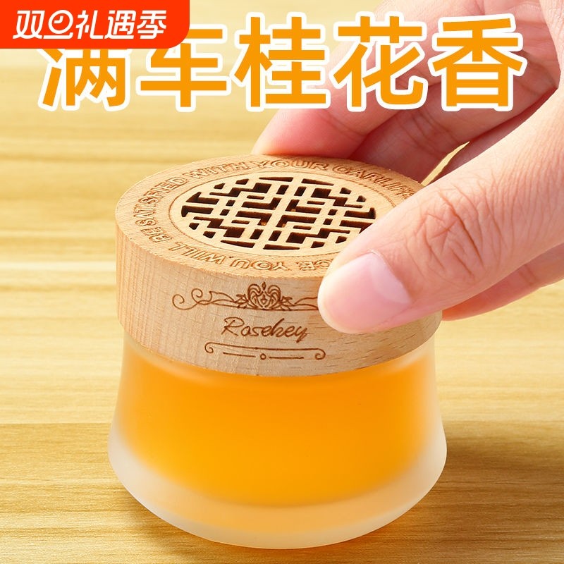 固体香膏桂花香氛车载香水汽车内装饰品摆件男女士车用持久淡香薰