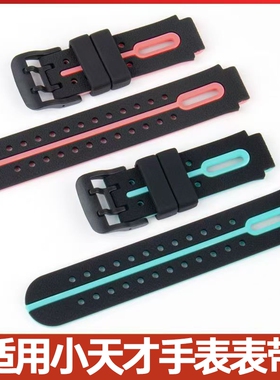 适用小天才电话手表Z9/Z8硅胶表带链儿童硅胶腕带z6巅峰版 y03 z1 z2 z3 z5 y01a z1s y05 Q1 Z7 Z8通用六代