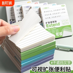 可撕任意贴扩张便利贴学生笔记错题贴初中生专用有粘性便签贴纸本横线空白网格小学生错题订正办公留言备忘录