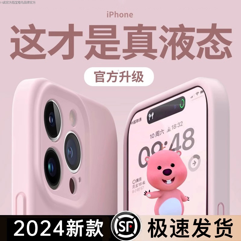 适用苹果15promax手机壳液态硅胶iphone15新款超薄12纯色11男女13高级感14plus个性13简约防摔软全包火龙镜头 3C数码配件 手机保护套/壳 原图主图