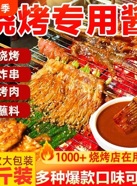 拾翠坊香辣烧烤酱料|千人回购