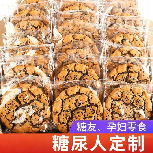 铁棍山药桃酥饼核桃黑芝麻夹心木糖醇饼干无糖精零食品老年人糕点