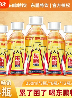 东鹏特饮小金瓶250ml功能饮料