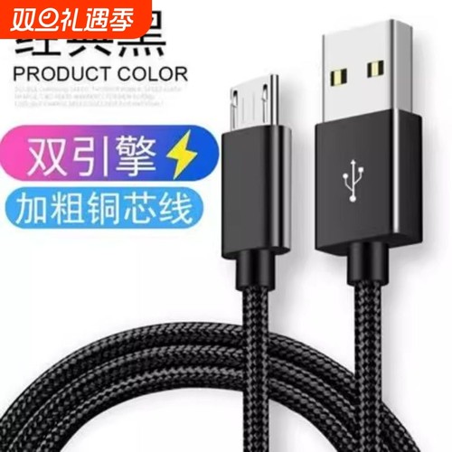 安卓数据线快充适用安卓梯形风扇