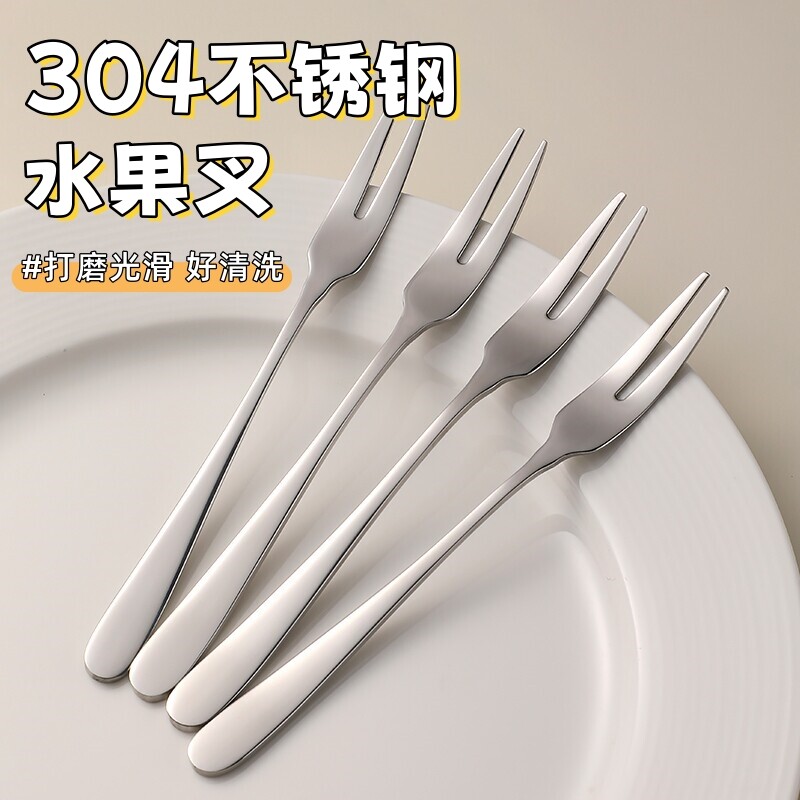 水果叉不锈钢304套装迷你家用儿童插轻奢餐具商用甜品蛋糕小签子