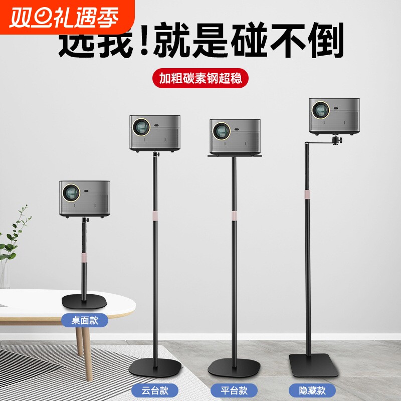 投影仪支架落地床头桌面免打孔当贝极米坚果投影机通用立式支撑架沙发
