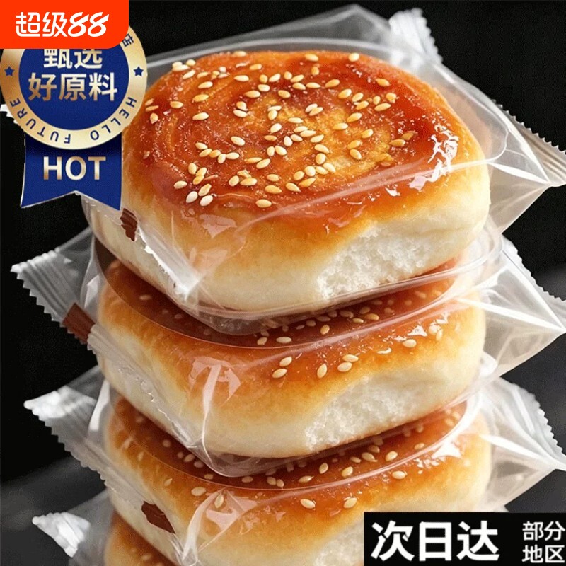 老式蜂蜜脆底小面包官方旗舰店营养早餐手撕面包整箱健康原味代餐