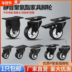 万向轮轮子滑轮1.5寸2寸3寸脚轮静音万象滚轮推车承重移动丝杆