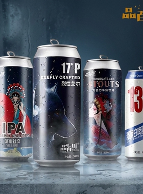 品百川经典13P世涛黑啤IPA酒花高度啤酒500ml*12罐整箱装精酿罐装