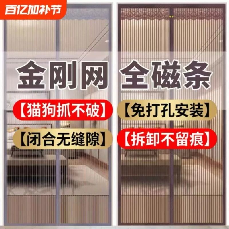 2026新款高档防蚊门帘磁性金刚网纱门纱窗家用强力磁条磁块自粘