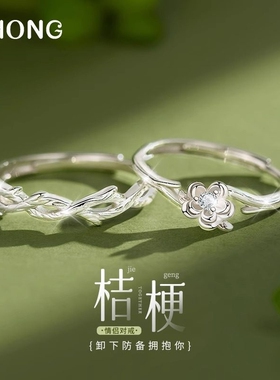 银色桔梗花情侣戒指女小