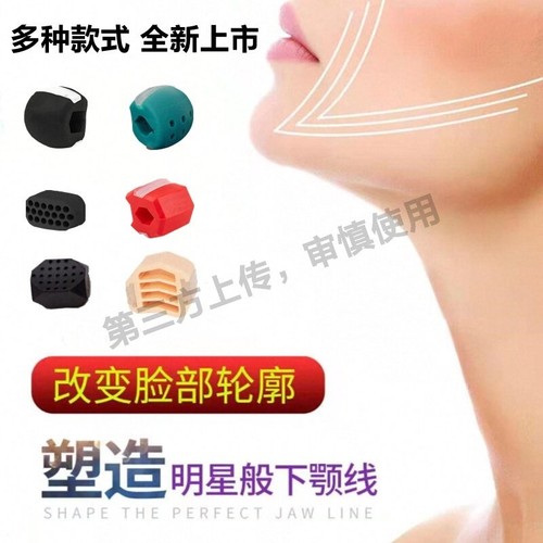 Jawzrsize口脸训练瘦V脸器矫正咬肌大小脸部不对称锻炼下颌下颚球