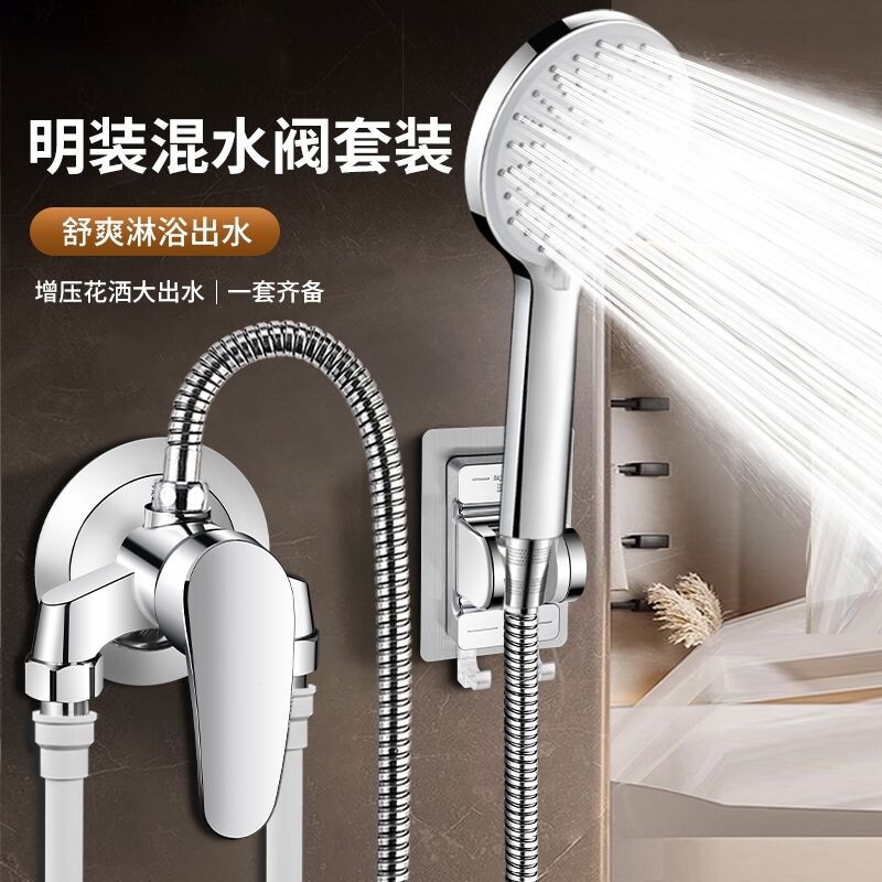 热水器明装混水阀冷热水龙头淋浴开关浴室铜龙头花洒套装太阳能