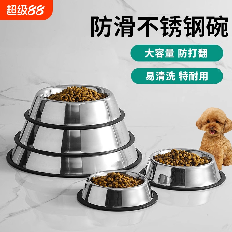 大号狗碗不锈钢狗盆猫碗防打翻宠物碗单碗食盆大型犬防滑狗狗用品
