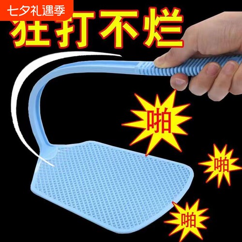 熟胶长柄苍蝇拍打不烂家用耐用蚊子加长拍手动蚊塑料拍子拍不烂