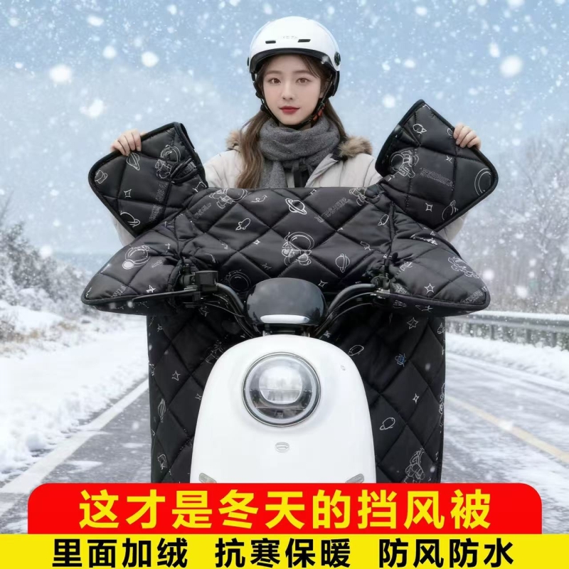 【三层加厚】电动车挡风被