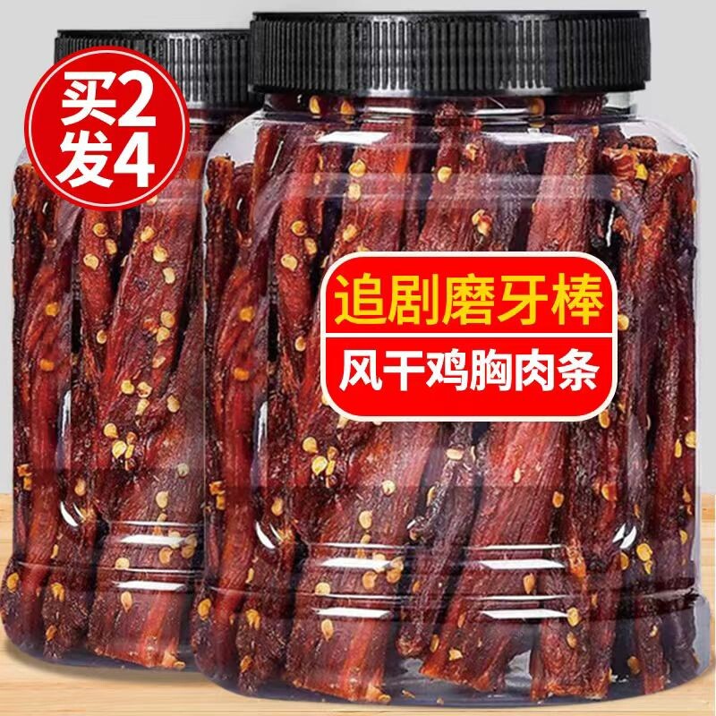 风干鸡肉干鸡胸肉干鸡肉条解馋卡健身脂休闲即食零食热量健康麻辣