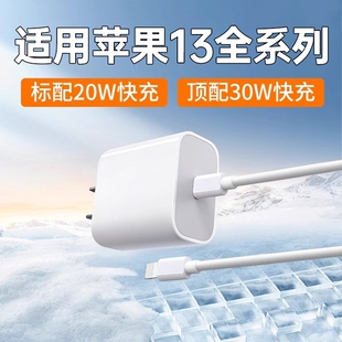 45W快充适用苹果17ProMax充电器PD30W正品 16插头15手机typec数据线ipad闪充14一套装 13原12 iPhone17首选