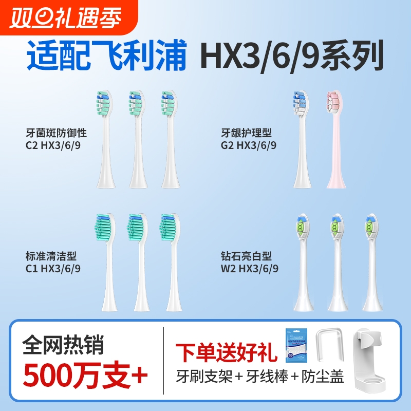 飞利浦中软牙刷头|191人收藏