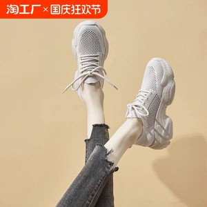 网面透气老爹鞋女正品夏季新款百搭ins网红超火厚底春秋运动鞋潮