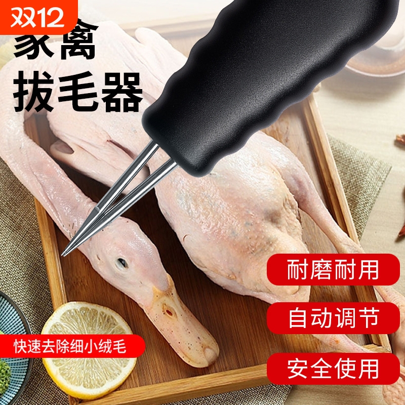 电动拔毛神器去杀鸡鸭鹅家禽鸡毛鸭毛猪毛脱毛机拔毛机大功率插电
