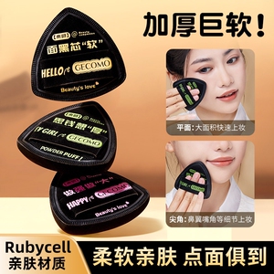 黑凤梨三角粉扑超软不吃粉气垫粉底液专用粉底扑带正品上妆化妆