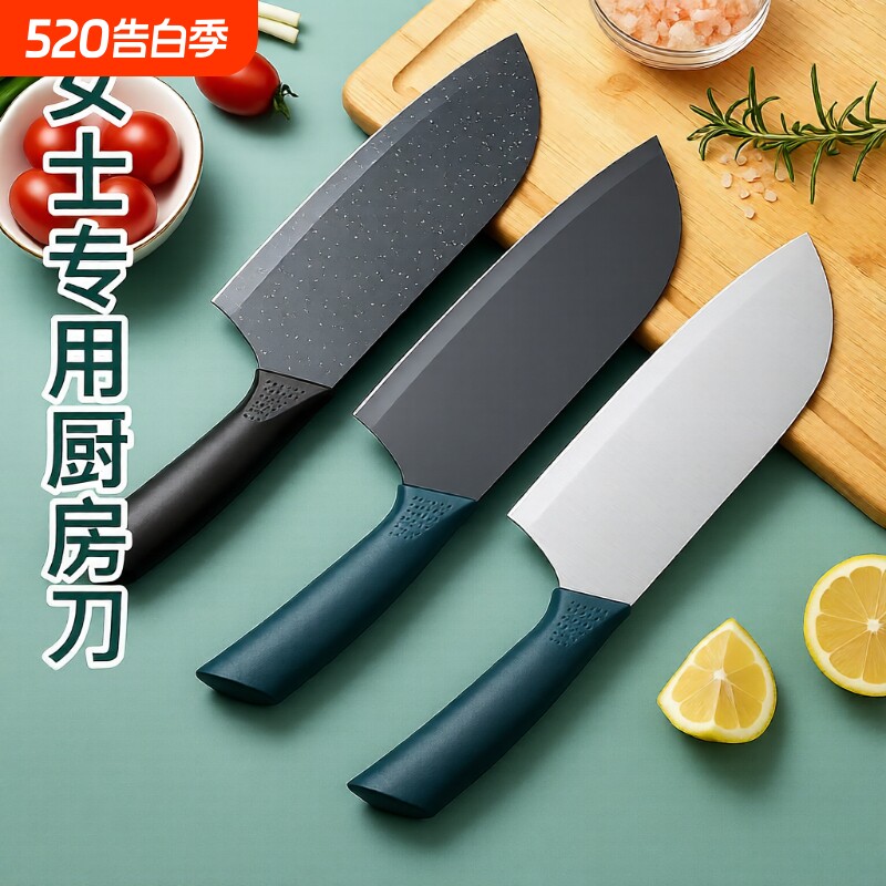 小菜刀女士专用厨房厨师刀切片刀切肉刀德国刀具切菜刀家用水果