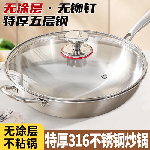 苏泊尔食品级316不锈钢炒锅特厚家用无涂层锅不粘锅电磁炉燃气灶