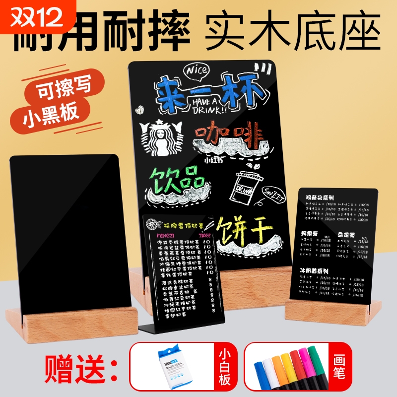 DIY手绘摆摊展示牌小黑板广告立牌咖啡奶茶店吧台桌面菜单手写可擦A4台卡夜市摊位价目价格表写字板招牌发光