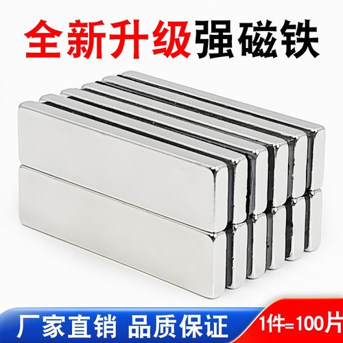 方形钕铁硼强磁100个|千人回购