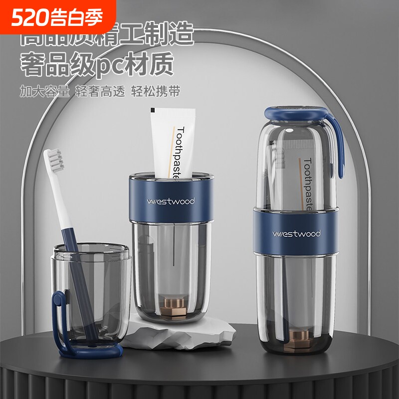 旅行洗漱杯便携式情侣套装学生宿舍漱口杯刷牙杯牙刷收纳盒牙具杯
