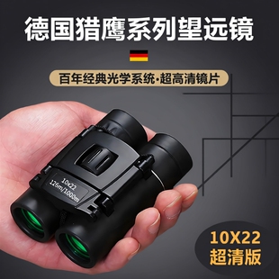 望远镜高倍高清德国1000双筒夜视看演唱会接手机拍照成人神器专业