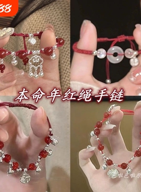 苗疆少女红绳铃铛莲花手链女款手工编织中式国风可调节本命年手绳