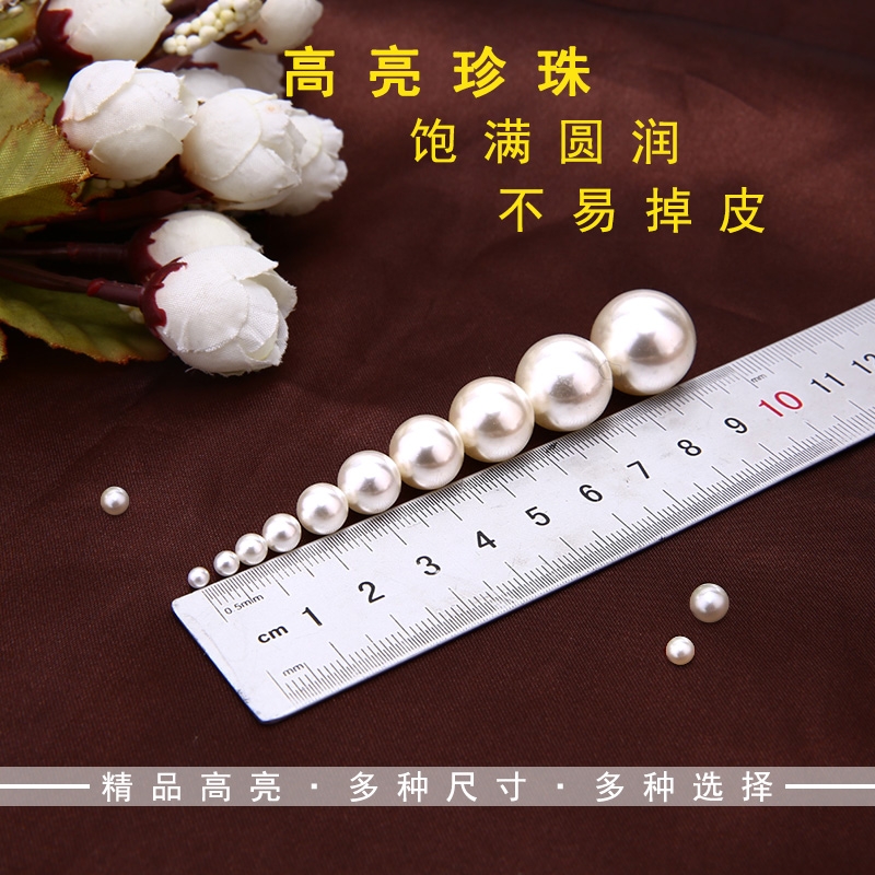 无孔高亮仿珍珠abs不易脱皮古风