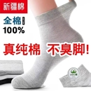 袜子纯棉100%全棉夏季 男士 吸汗透气网眼袜中筒袜防臭运动薄款 短袜