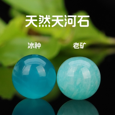 天河石冰种天河石散珠圆珠