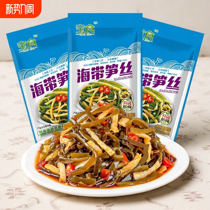 宝食海带笋丝70g开袋即食海带丝香辣榨菜下饭菜开胃下酒菜袋装