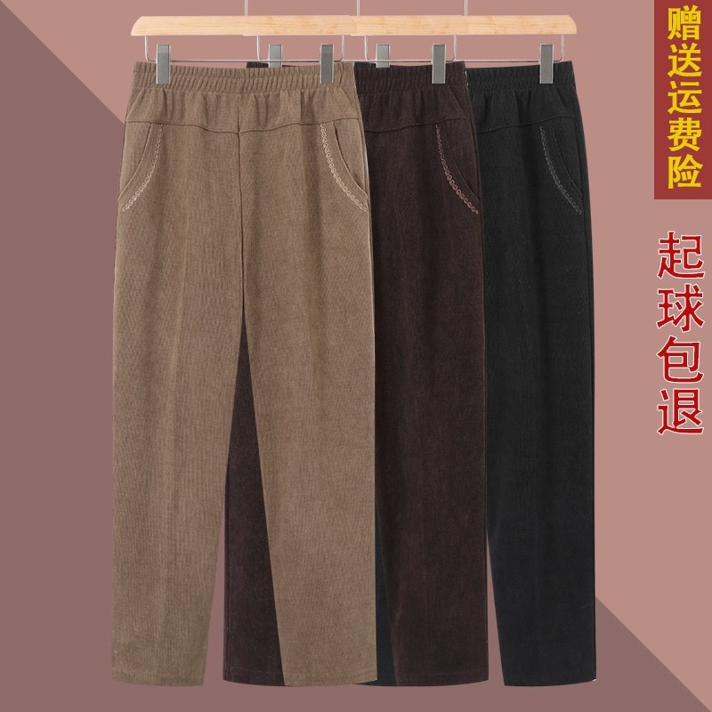 妈妈裤子春秋季灯芯绒长裤中老年人女裤宽松休闲裤奶奶高腰条绒裤