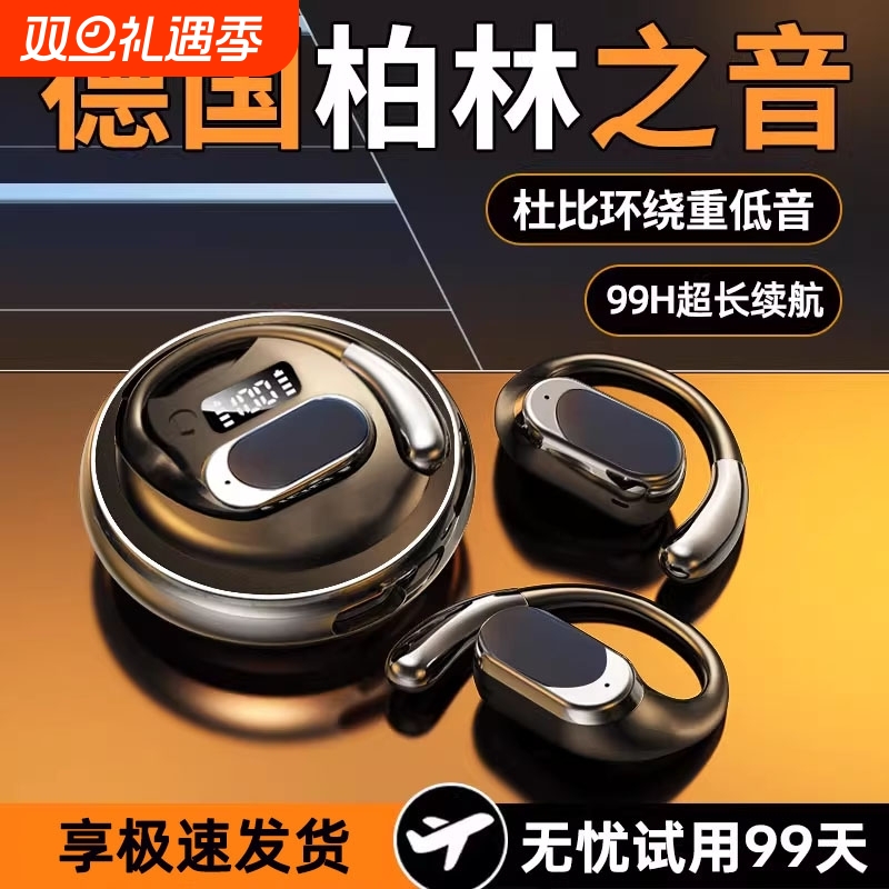 漫步者电竞2025新款骨传导运动无线蓝牙耳机不入耳挂耳式超长续航