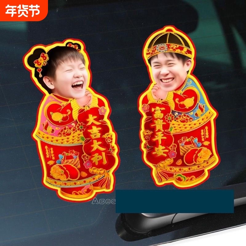 莎头组合王楚钦孙颖莎乒乓球周边个性创意自粘车贴行李箱应援贴画,汽车用品/电子/清洗/改装,汽车装饰贴/反光贴,淘宝优惠券,粉丝福利购,淘宝优惠卷