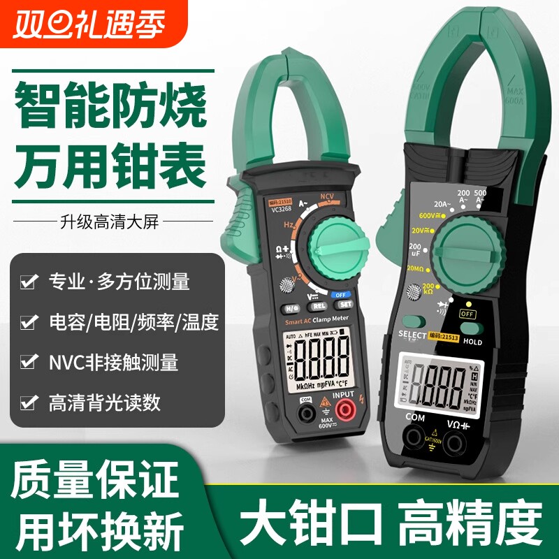新款钳形万用表高精度数字钳型钳流表全自动智能毫安交直流电流表