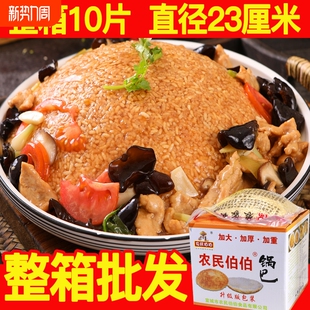 农家柴火大圆锅巴香脆酒店饭店做菜专用大米香米油炸