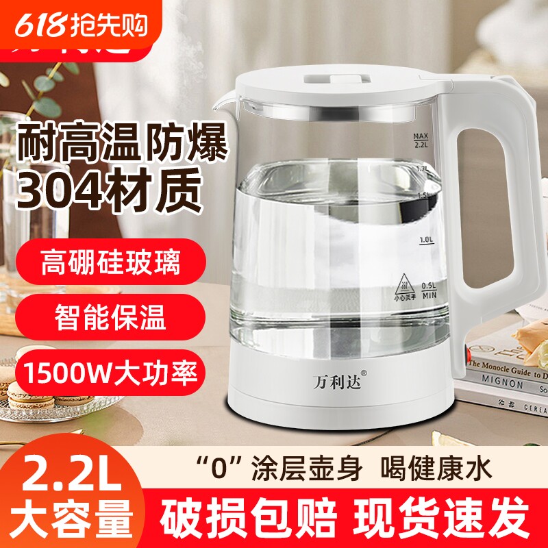 万利达家用304不锈钢电热水壶玻璃烧水壶恒温养生茶壶保温煮水