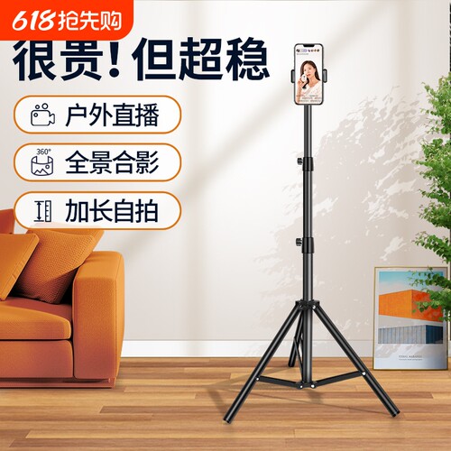 专业防抖 直播/拍照/追剧 超强承重