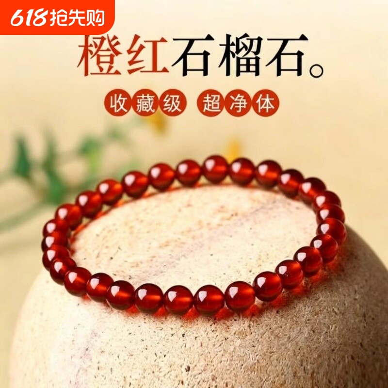 橙红石榴石水晶手链手串单圈多圈女人石手链七夕情人节礼物脚链