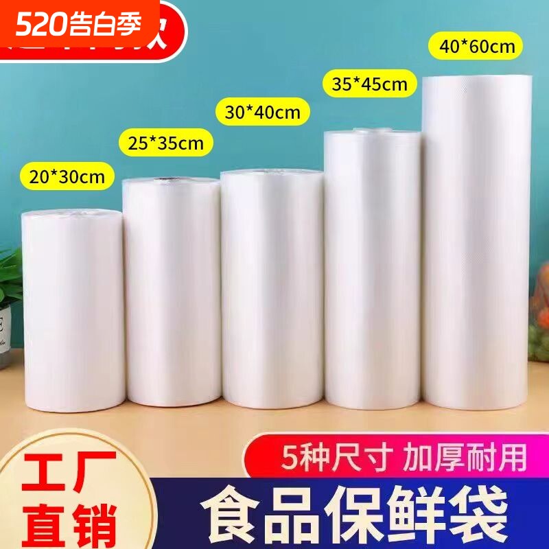 超市连卷袋塑料购物袋加厚食品级专用打包大号保鲜袋商用家用冰箱