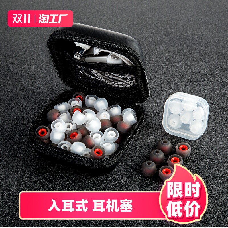 入耳式耳机硅胶套软套耳塞通用保护壳耳帽保护套适用三星小米索尼属于什么档次？