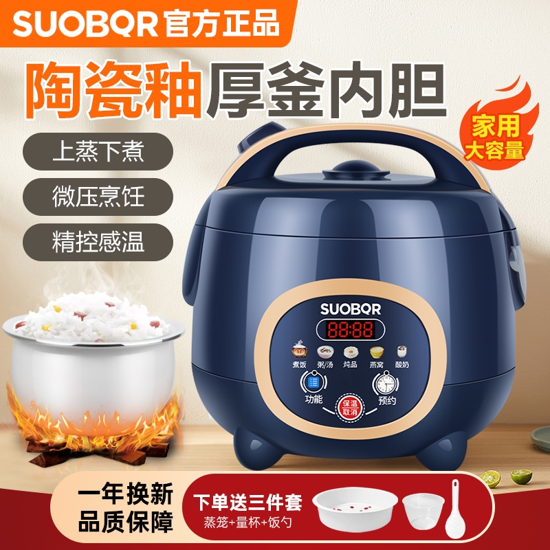 正品苏泊家用电饭煲大容量3-4人全自动多功能2-3L小型宿舍电饭锅