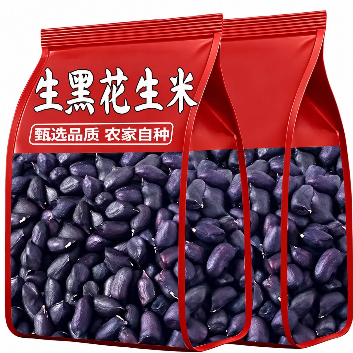 云南富硒黑花生紫衣黑花生新货图片