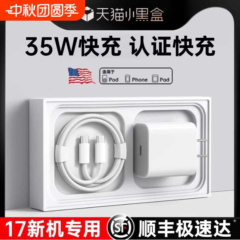 【Phone17专属】适用于苹果原装充电器iPhone16Pro快充原17ProMax充电头30W充电线新机20W快充15手机一正品套